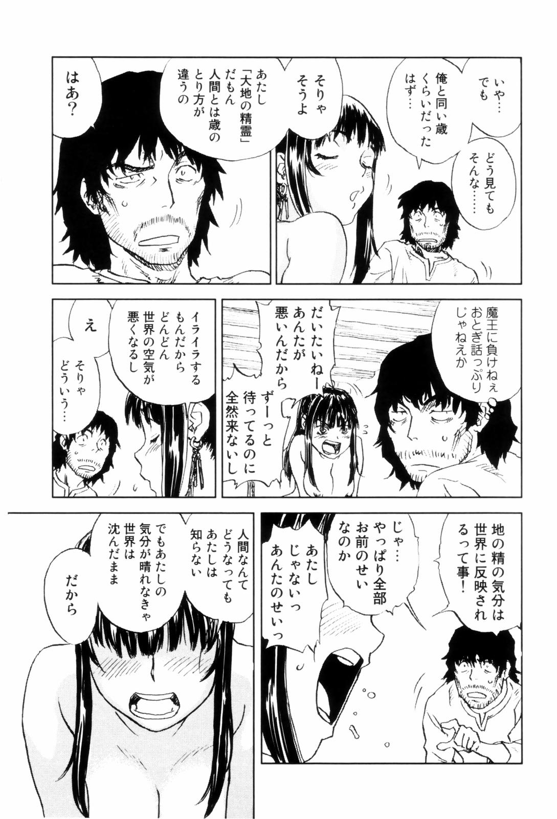 [ZERRY藤尾] カム・トゥギャザー