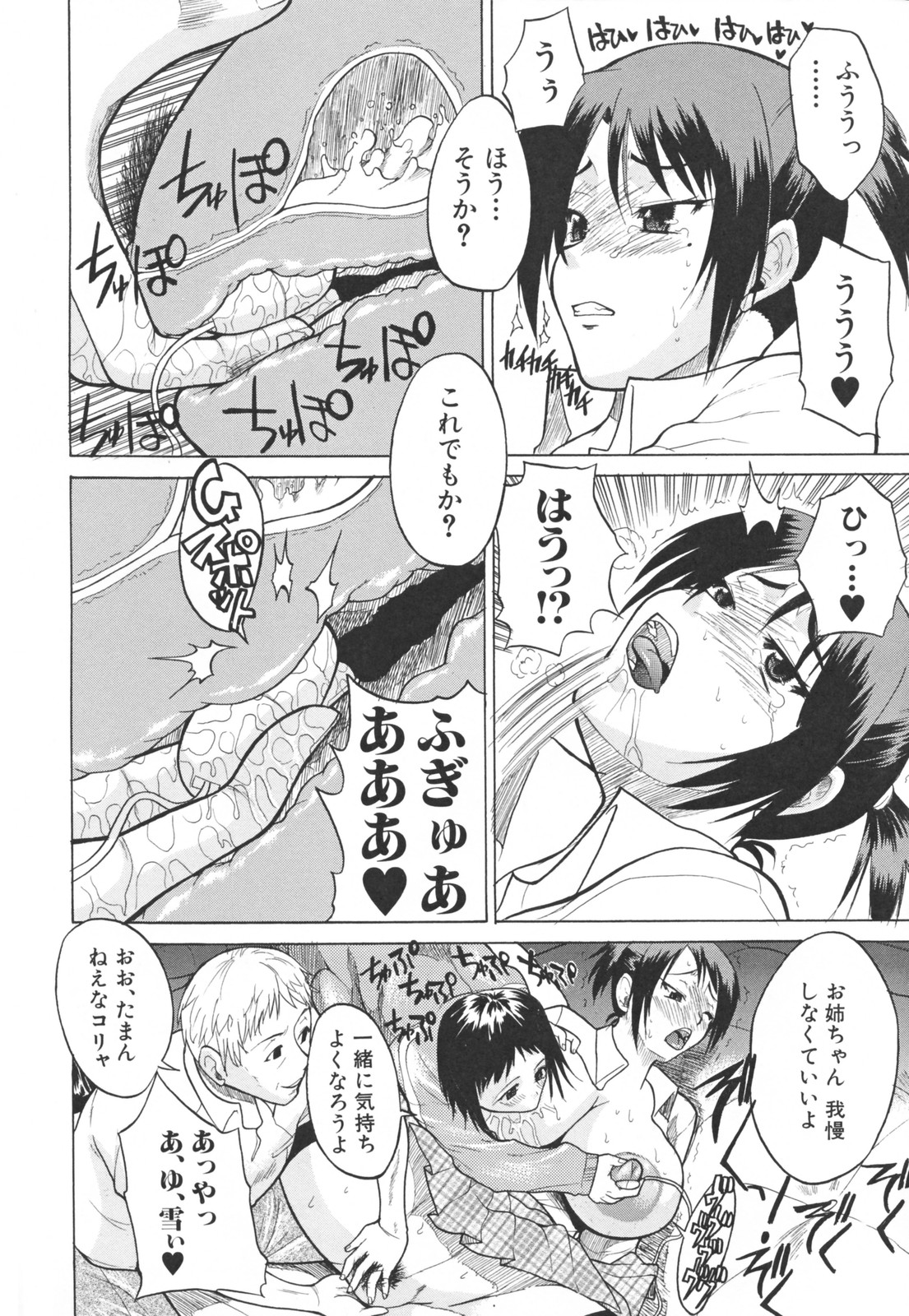 [若月 ]乳づくし