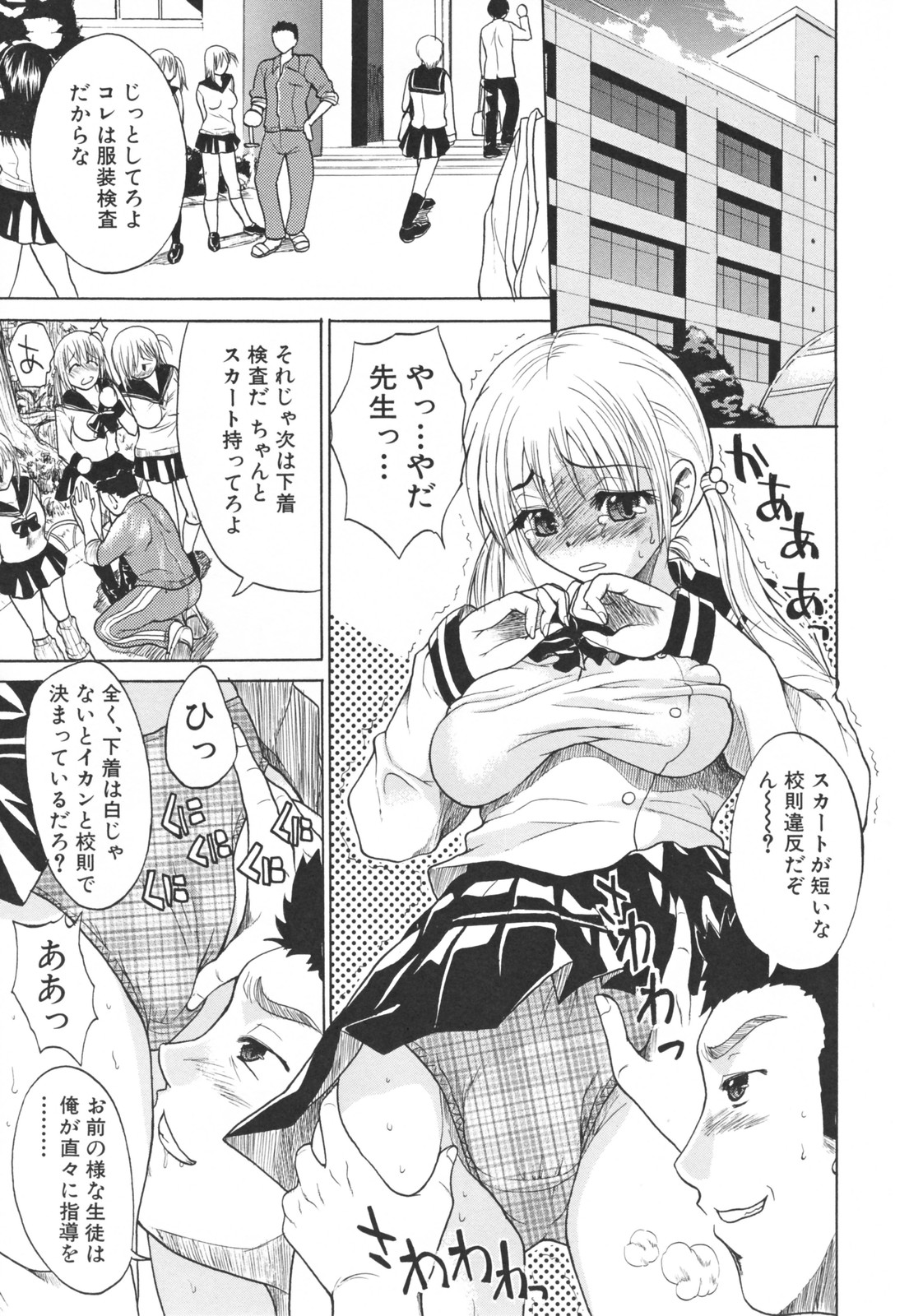 [若月 ]乳づくし