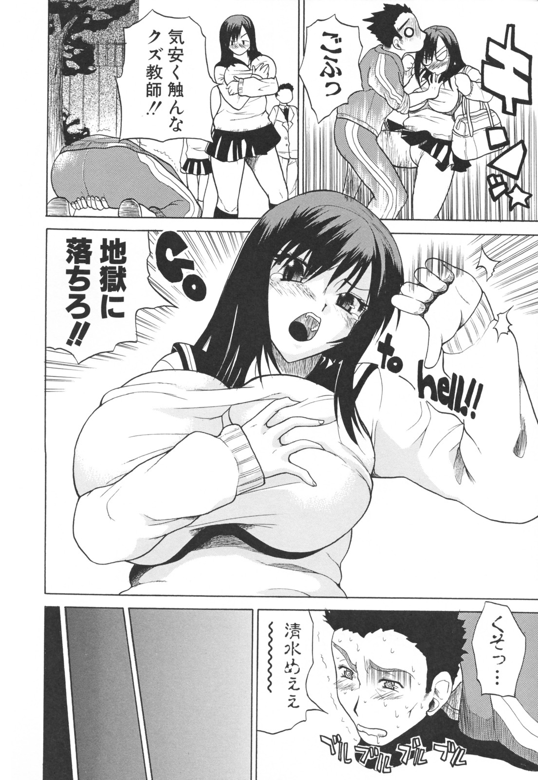 [若月 ]乳づくし