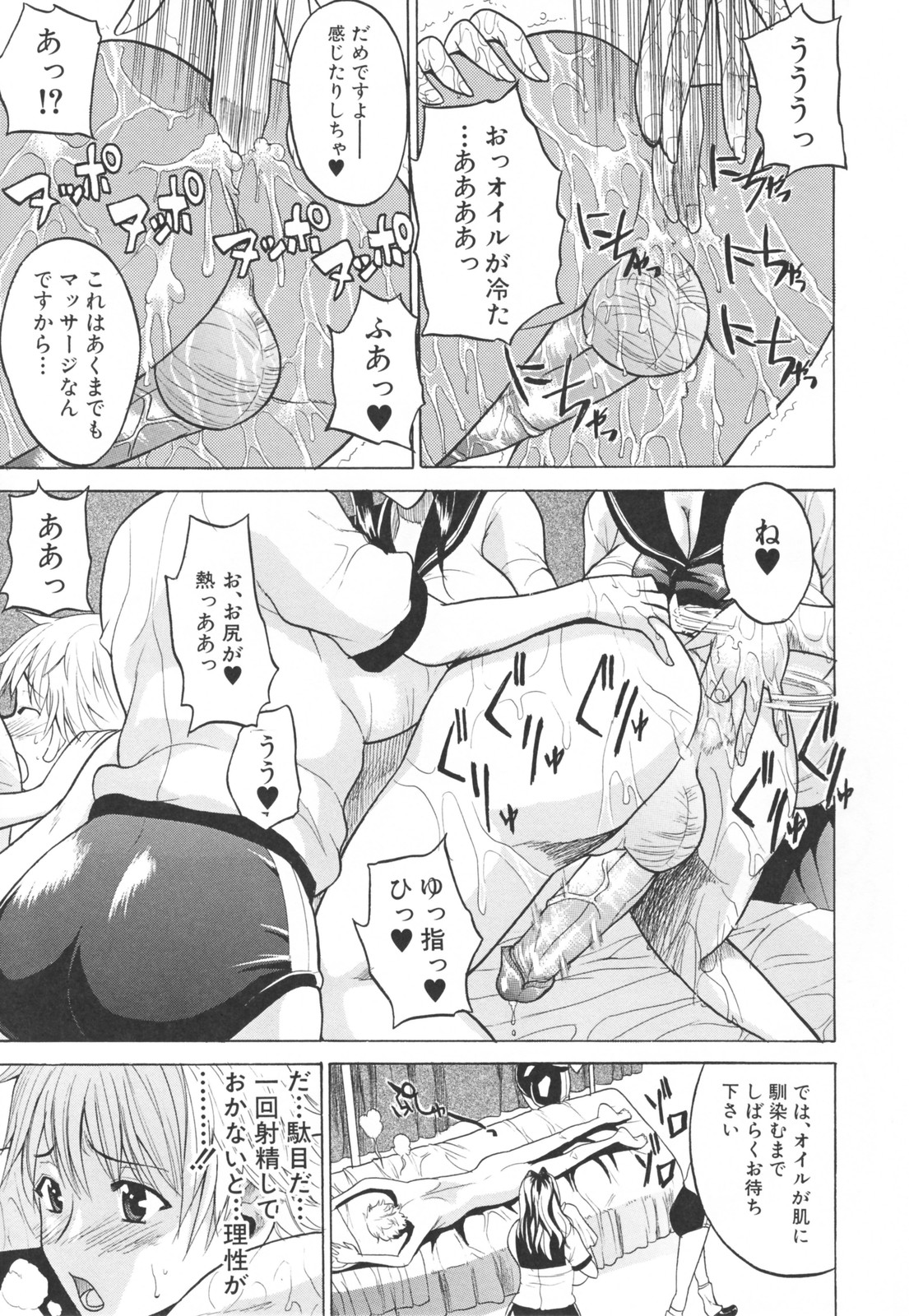 [若月 ]乳づくし