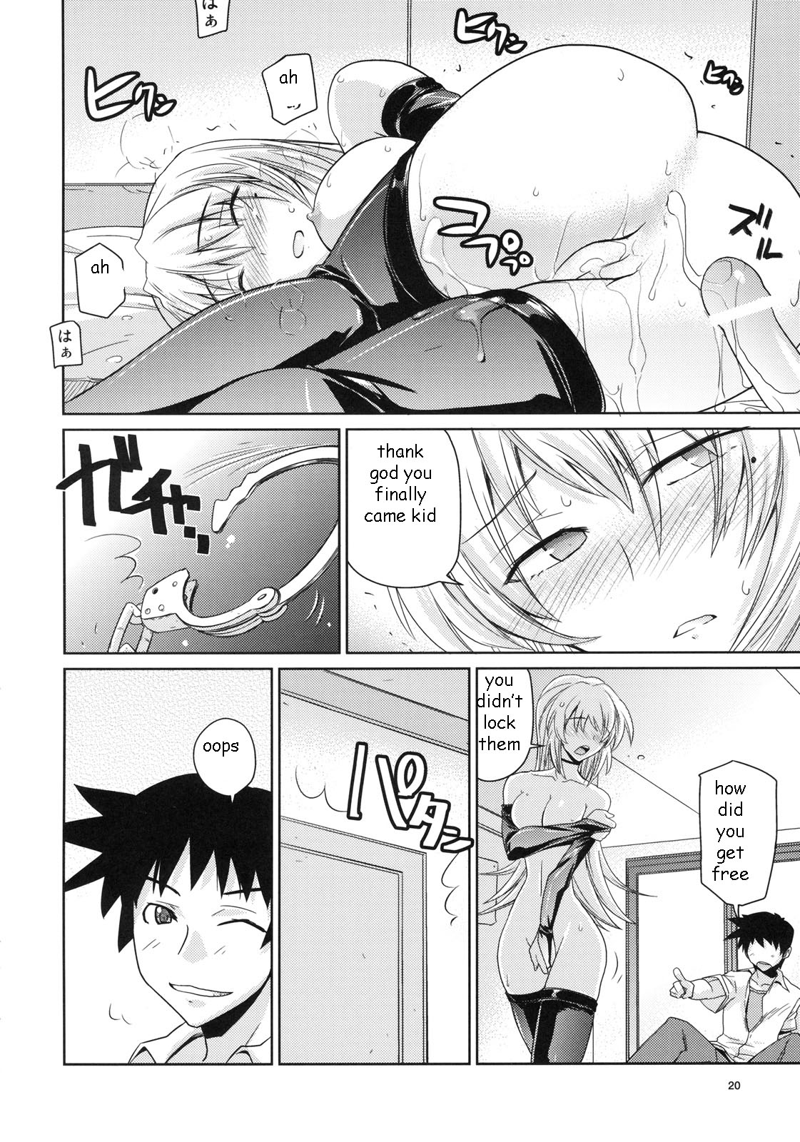 処女を盗む[英語] [書き直し] [EZリライター]
