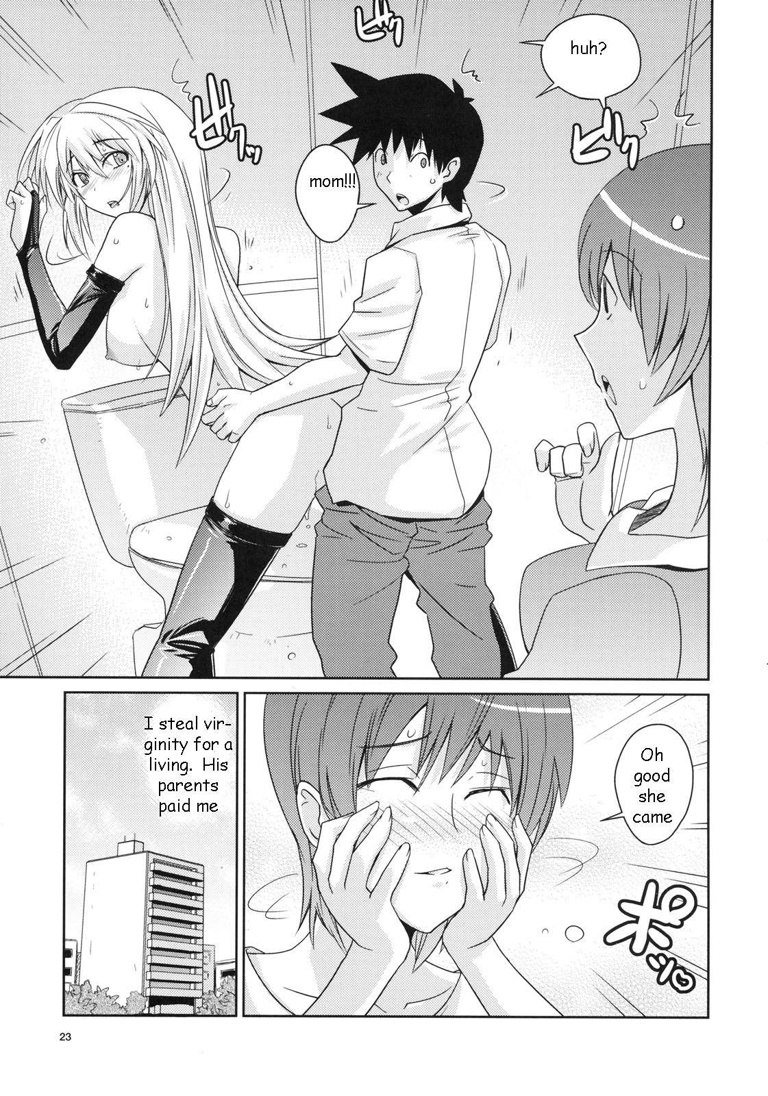 処女を盗む[英語] [書き直し] [EZリライター]