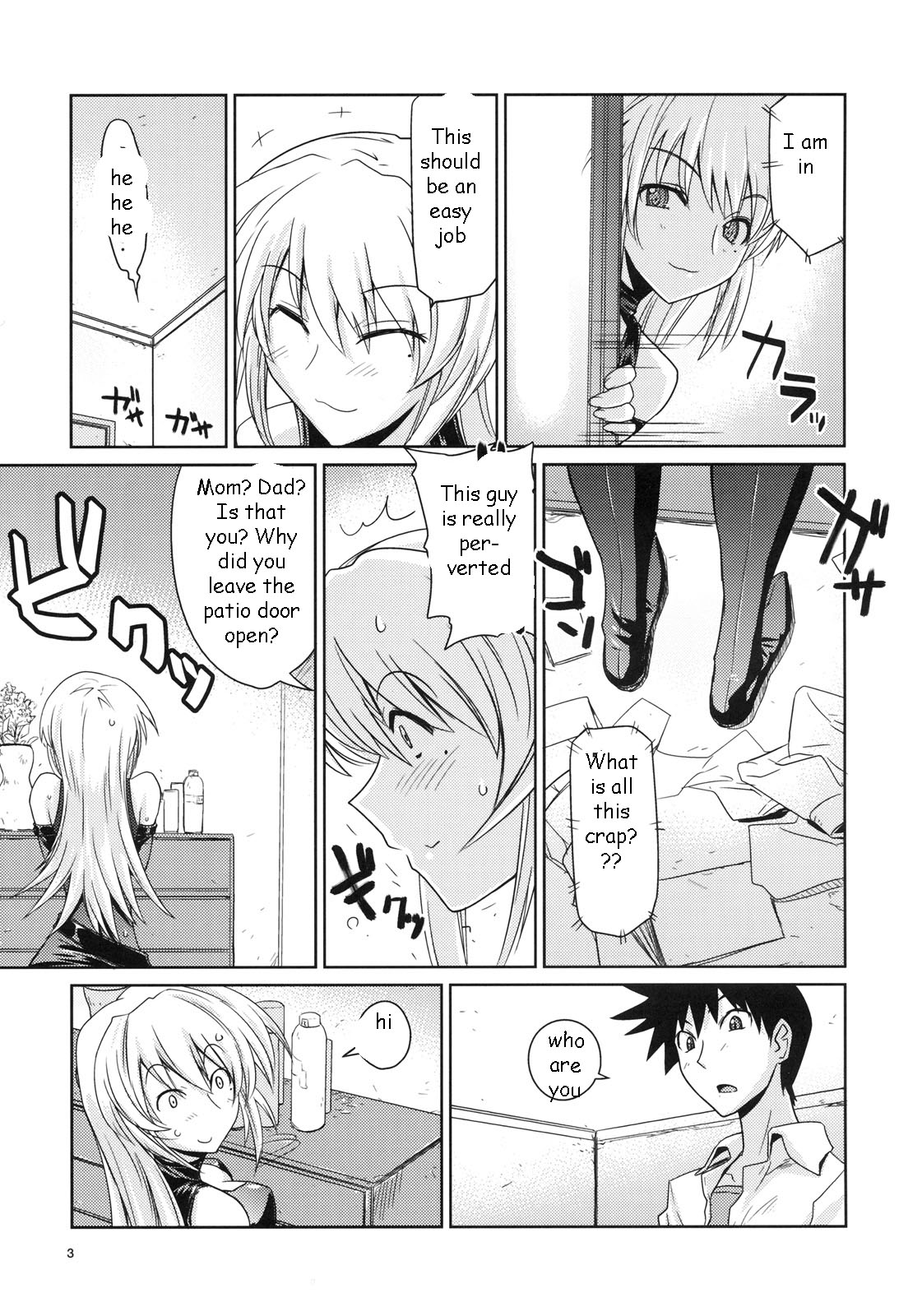 処女を盗む[英語] [書き直し] [EZリライター]