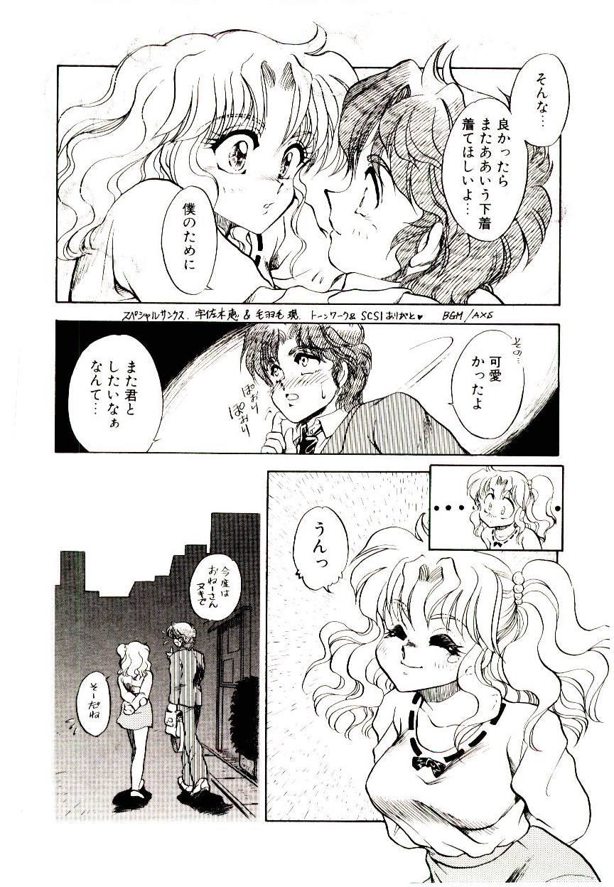 [蟹森ぐり] アルコール注意報!