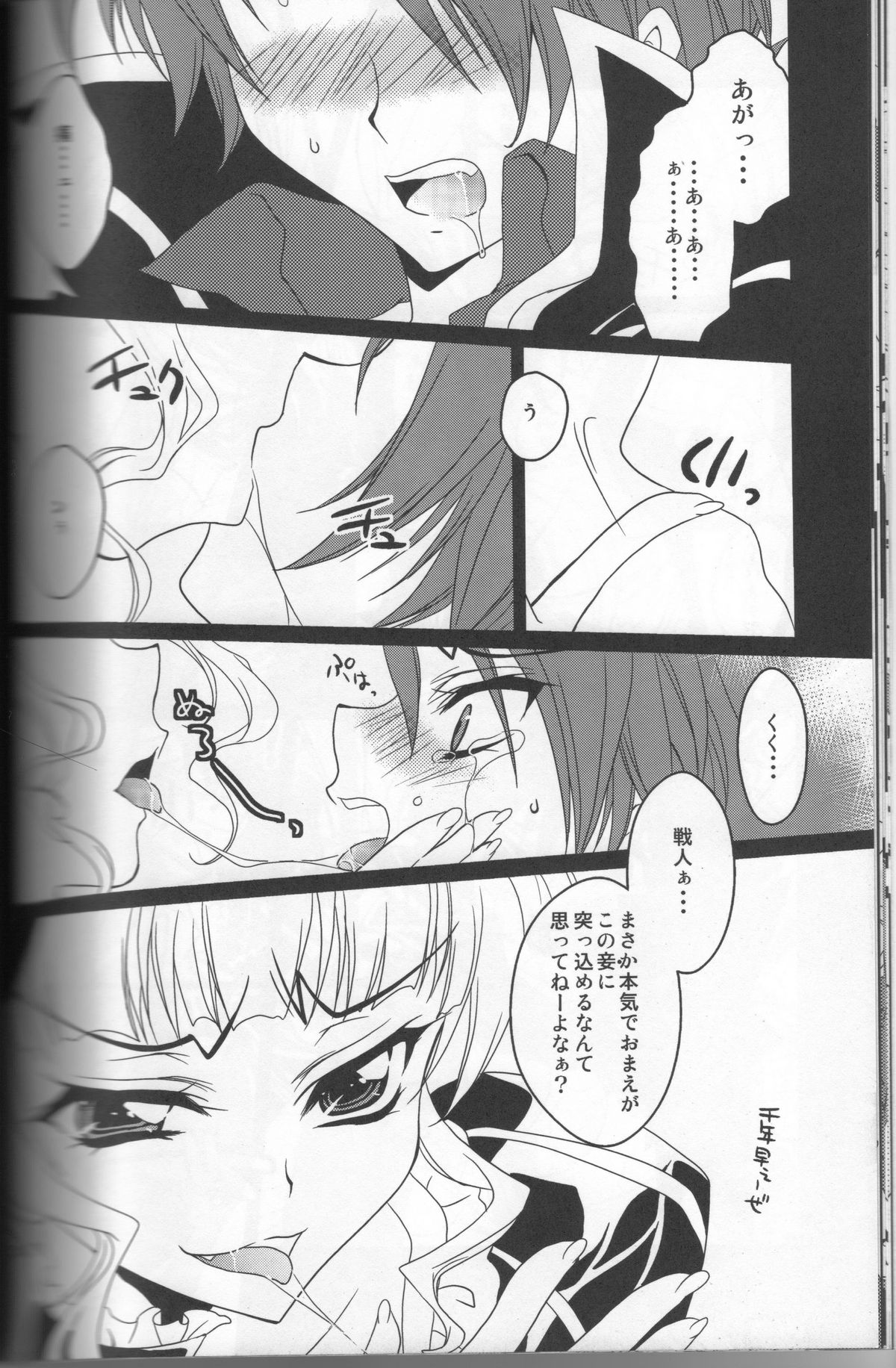 (CSP5) [Actively Dawn (深井雅)] うみねこがなく前に俺がないた (うみねこのなく頃に)