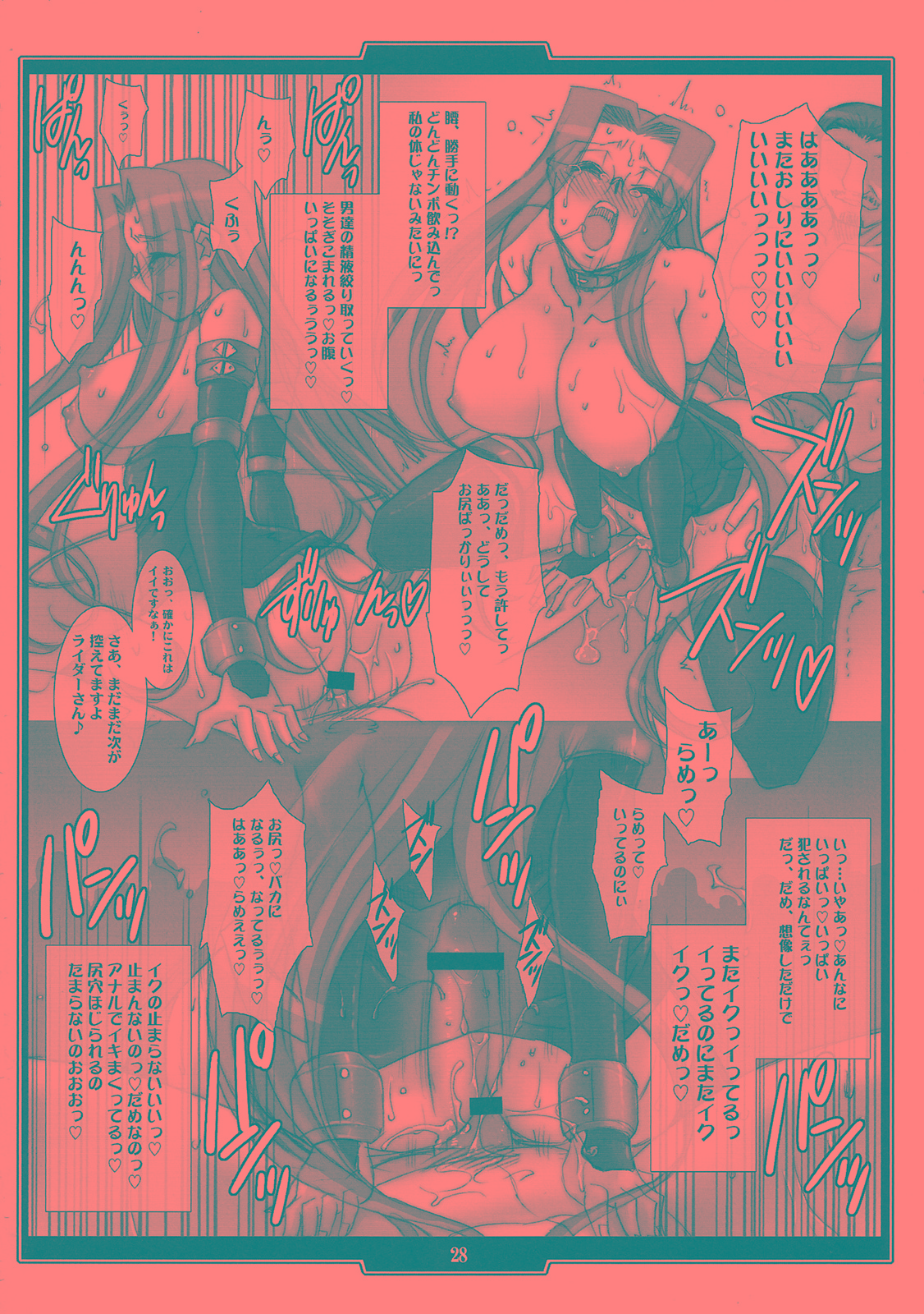 (COMIC1☆4) [H・B (B-RIVER)] 姫騎兵の淫猥なる日々+ (Fate/stay night)