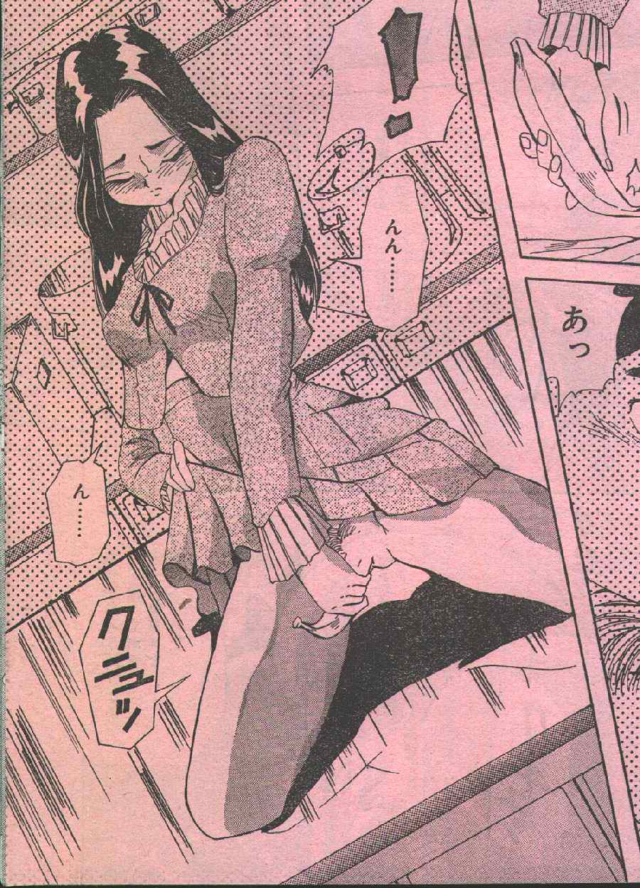 コットンコミック 1996年04月号 [不完全]