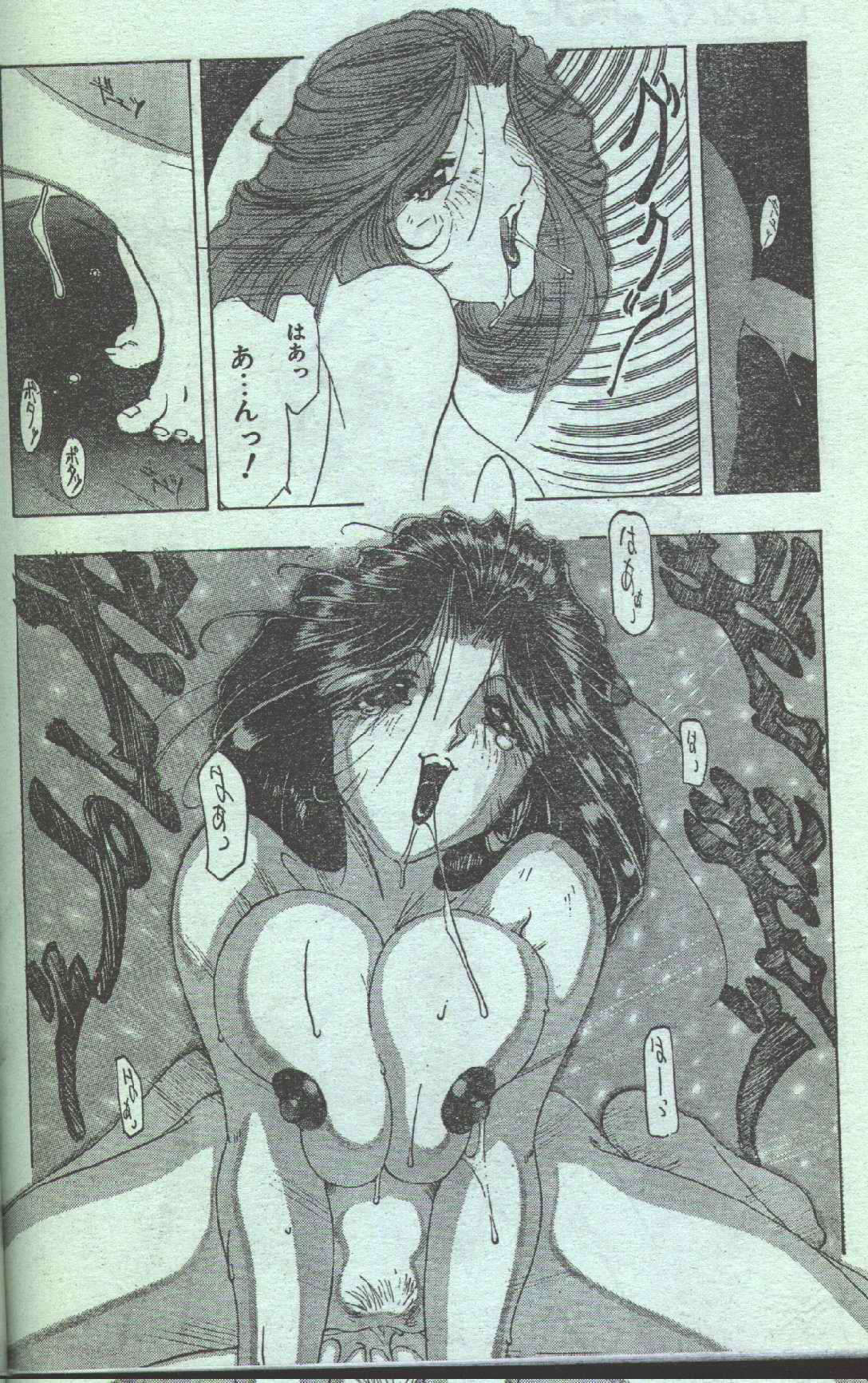 コットンコミック 1996年04月号 [不完全]