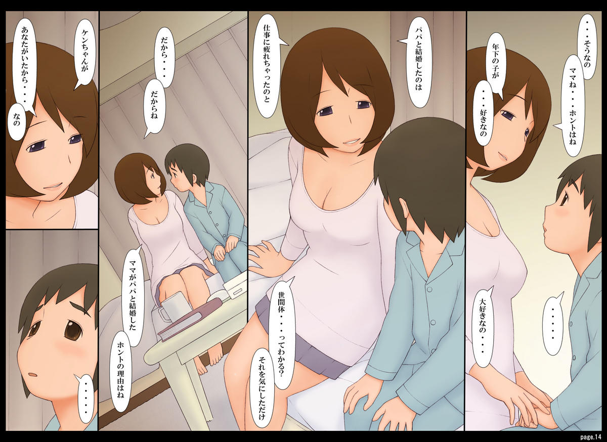 [ぽんふぁーず] ぽんふぁーずvol.6「ママ」編