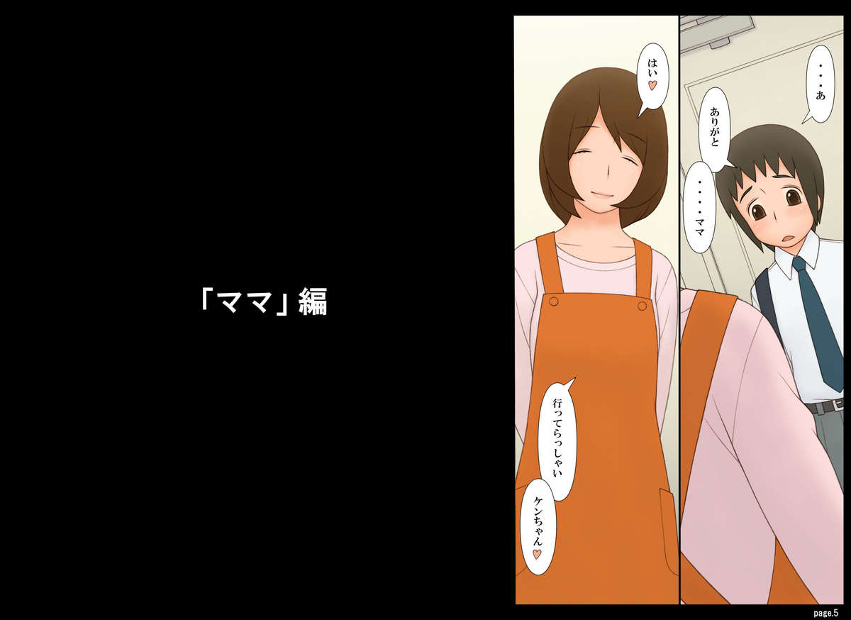 [ぽんふぁーず] ぽんふぁーずvol.6「ママ」編