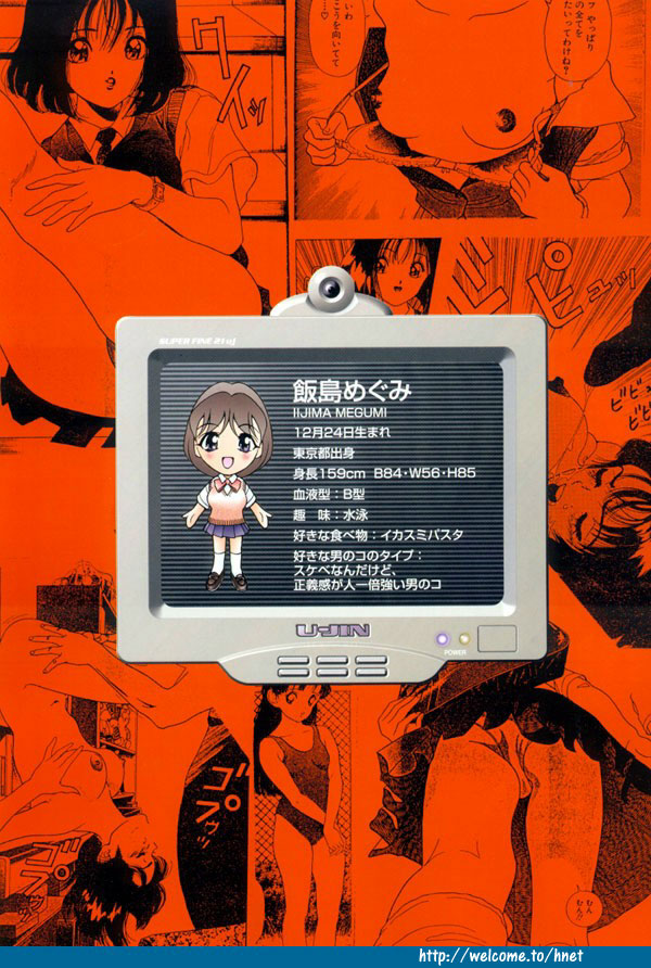 [遊人] 桜んぼ通信