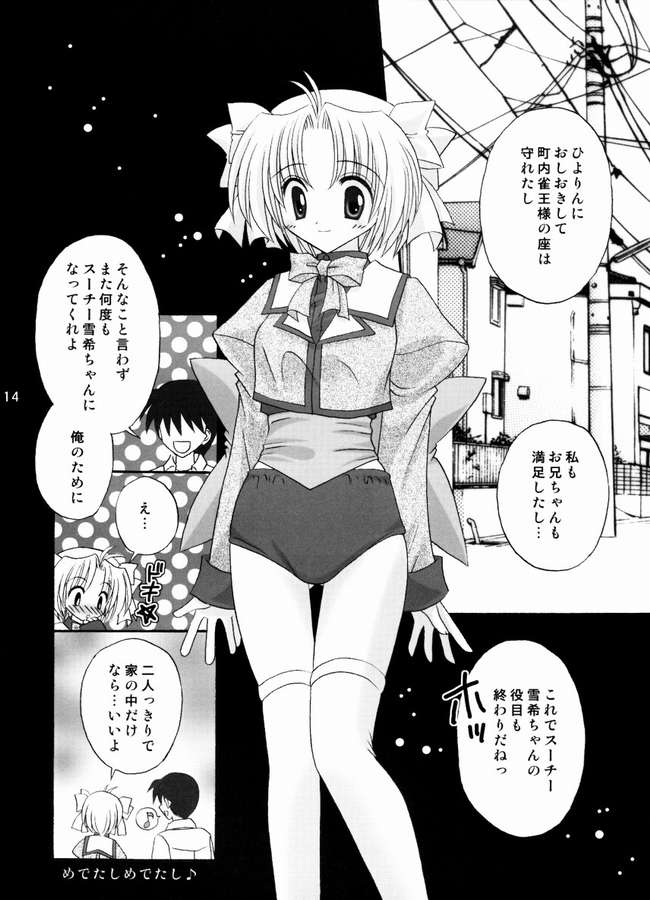 (C67) [ライトドアー(右とびら)] ねこキュート☆ (みずいろ, ラムネ)