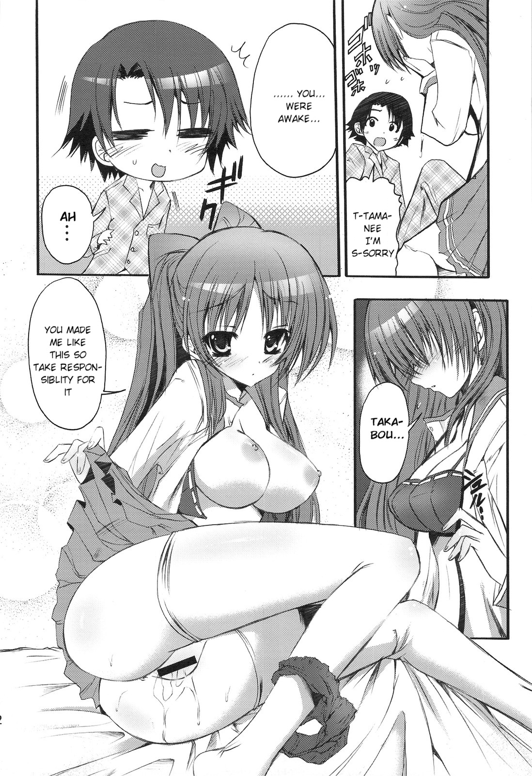 (C74) [SUGAR(S)POT (しゅがーピコラ, 月嶋悠虎)] PICOMANI:04 (トゥハート2) [英訳]