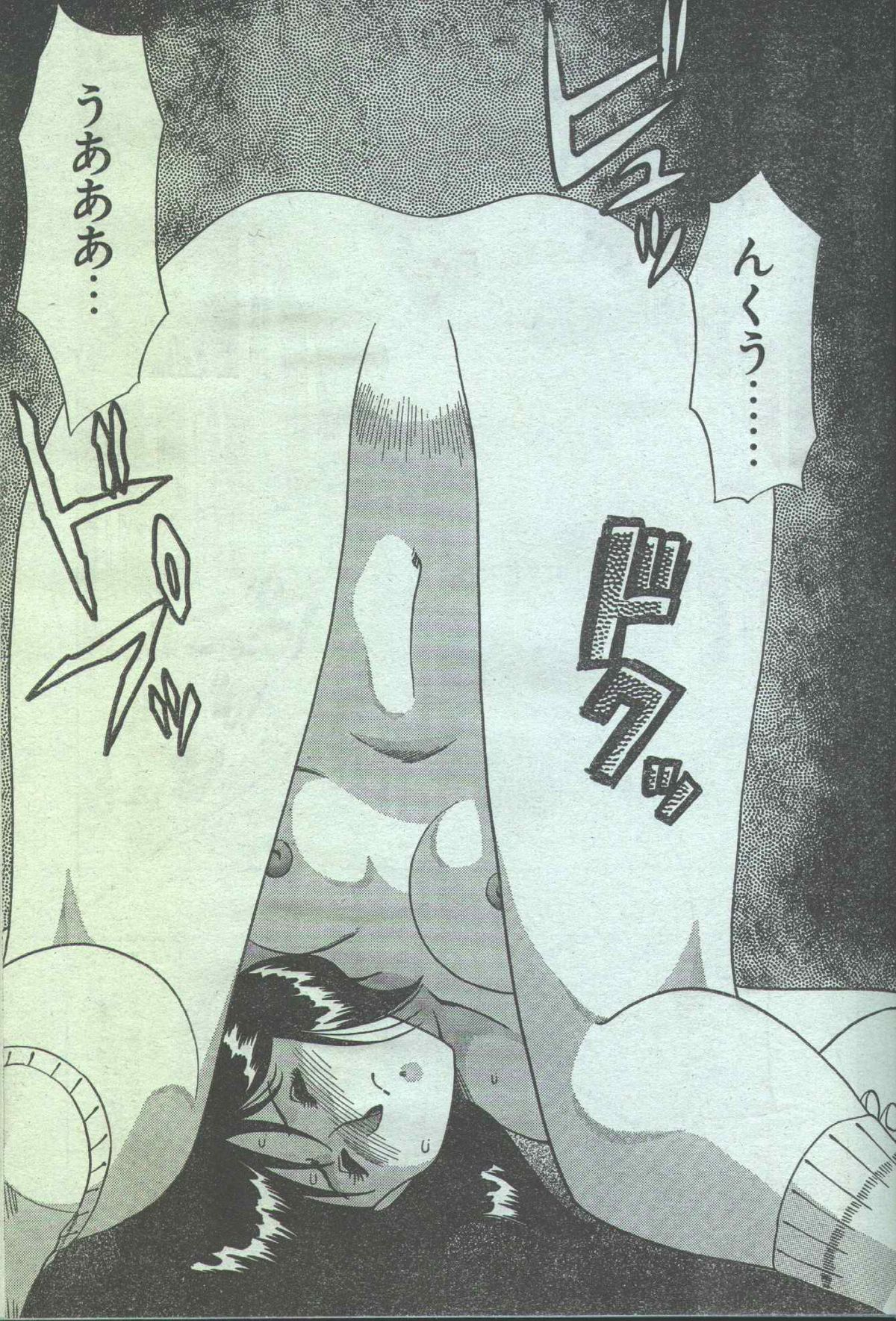コットンコミック 1994年05月号 [不完全]