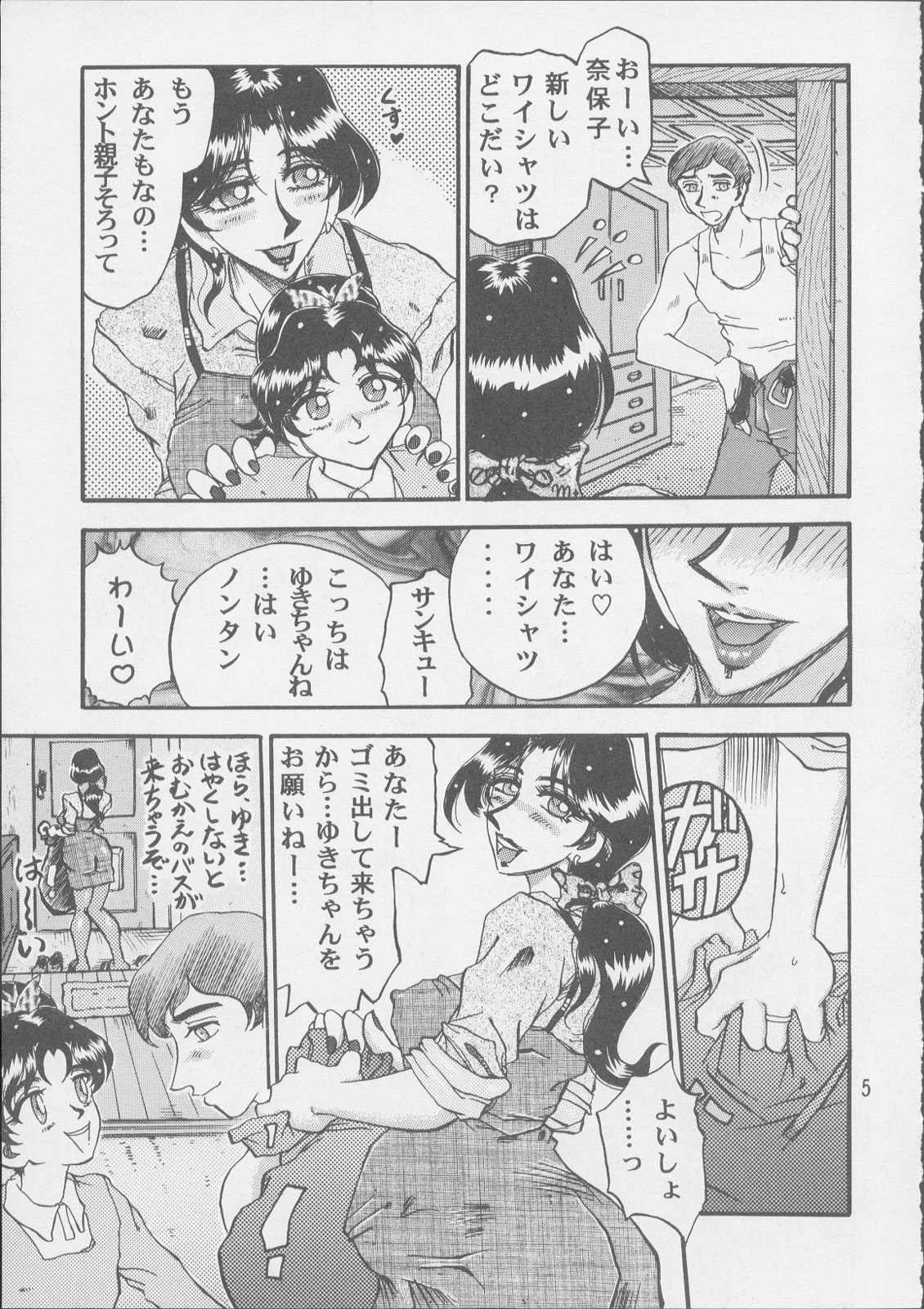 [るんるんるんPCH (めるぼ・るん)] 妊婦の本