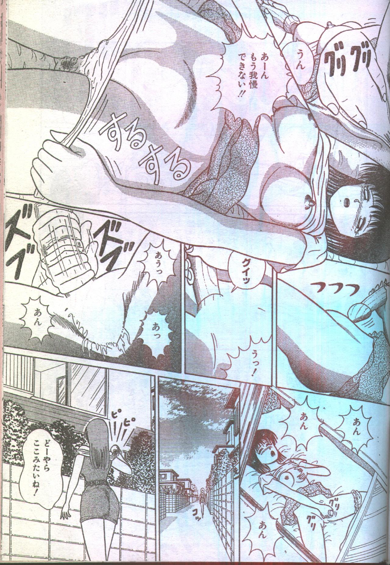コットンコミック 1993年07-08月号 [不完全]