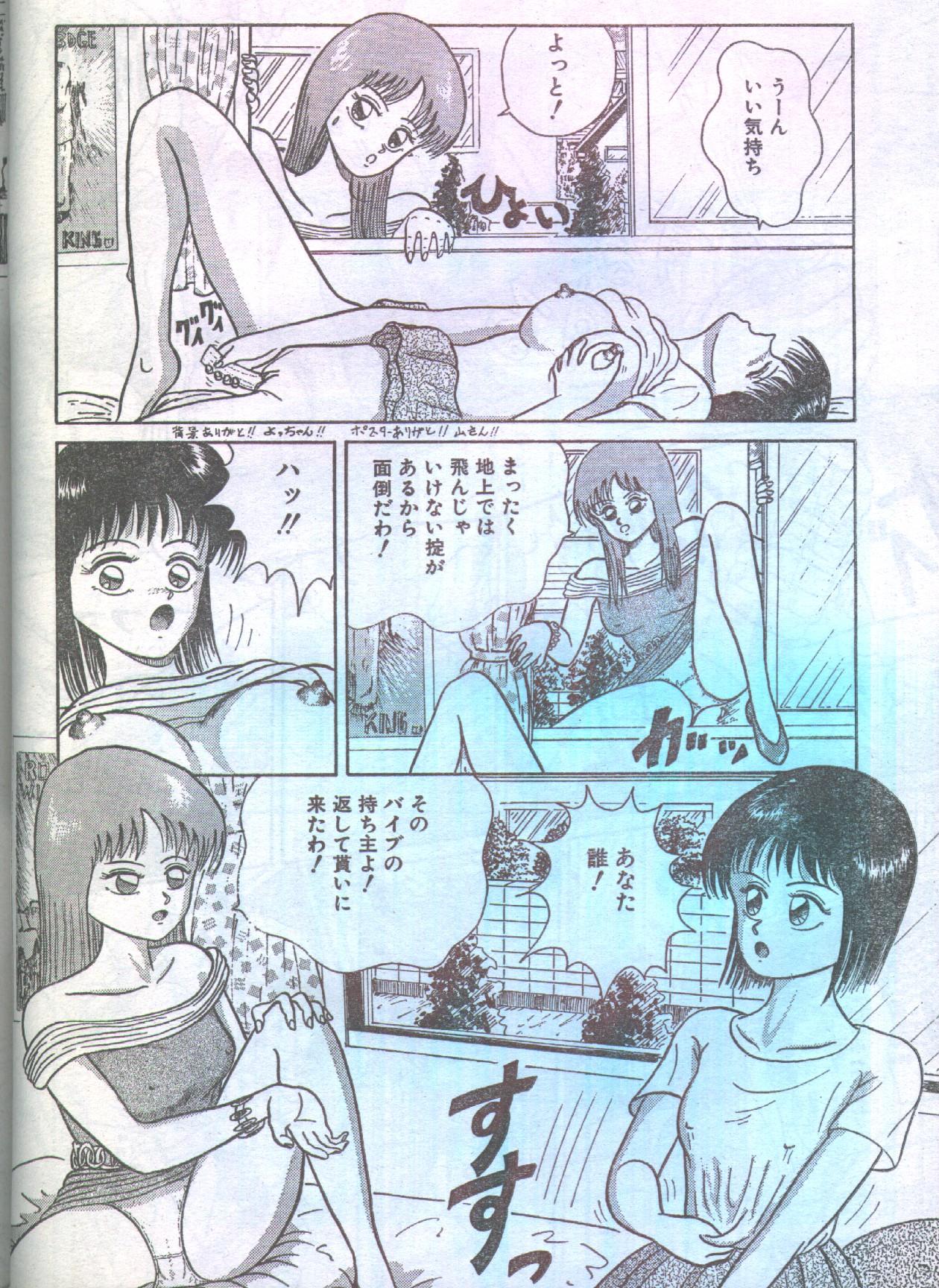 コットンコミック 1993年07-08月号 [不完全]