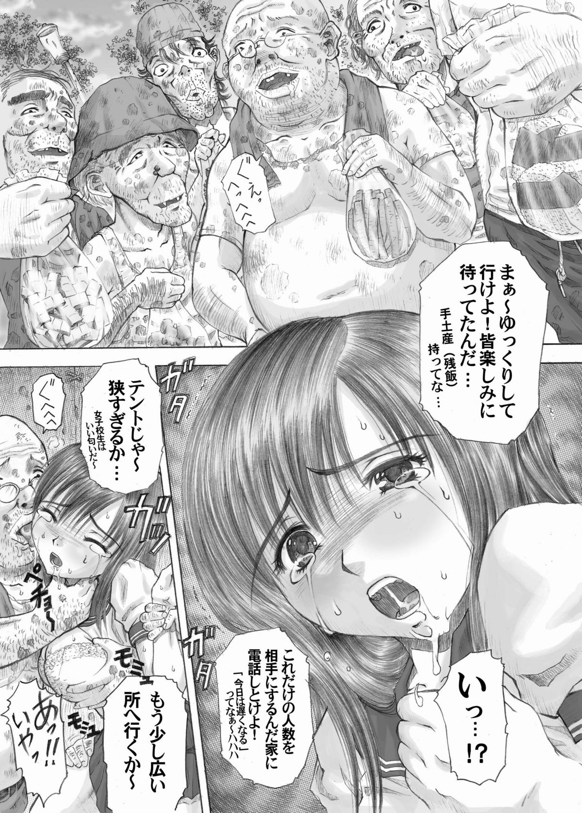 [Studio★ParM (藤原ノリヲ、 寿宴、田中なぶる)] PM06 いちご狩り (いちご100%) [DL版]