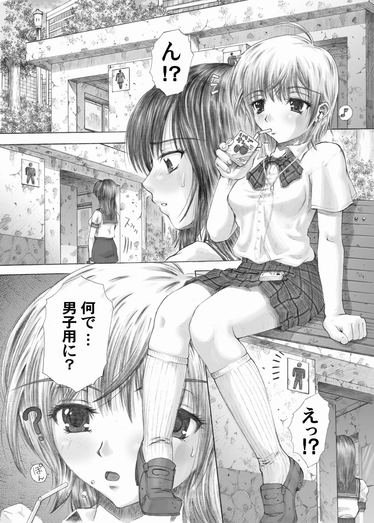 [Studio★ParM (藤原ノリヲ、 寿宴、田中なぶる)] PM06 いちご狩り (いちご100%) [DL版]