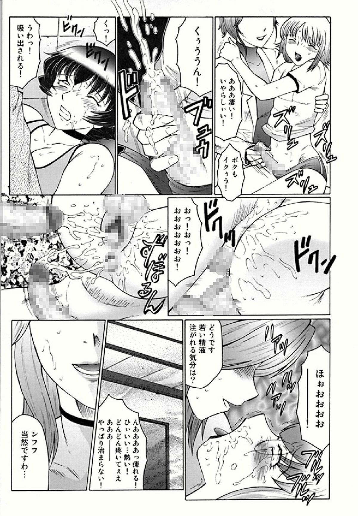 [風船クラブ] フタガミ ふたなり女教師絶頂秘録 [DL版]