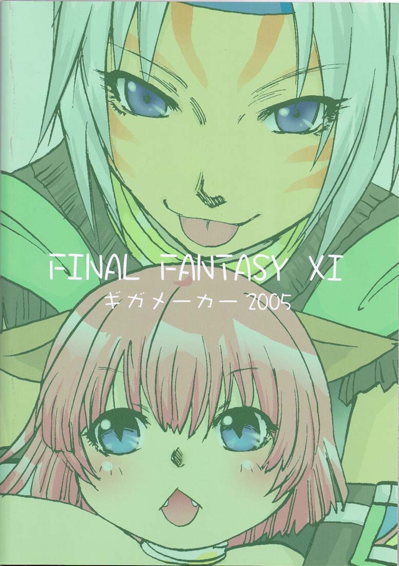 (サンクリ26) [ギガメーカー (ちゅんざん)] ねこねこふぁんたじあ (ファイナルファンタジー XI)