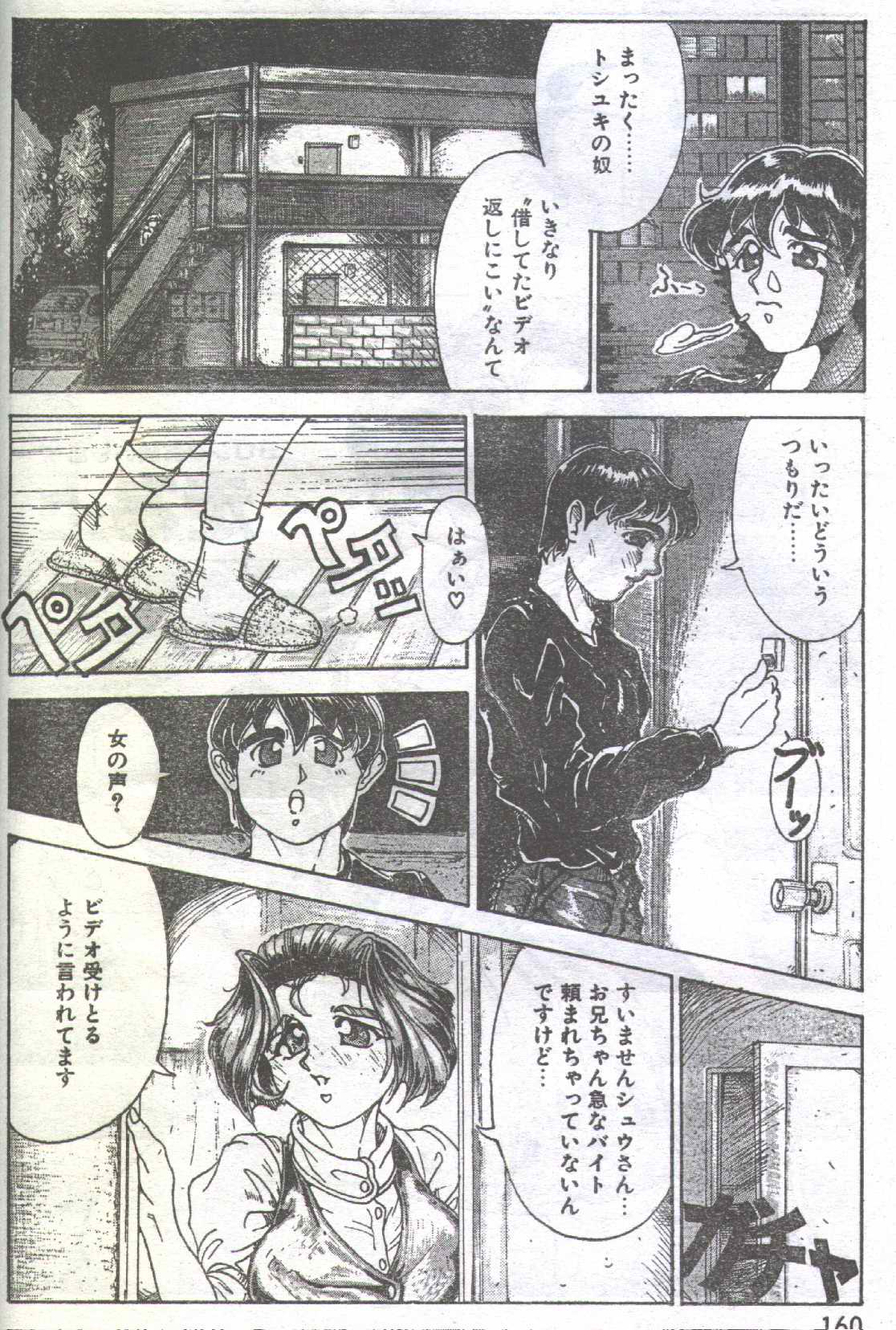 コットンコミック 1995年03月号 [不完全]