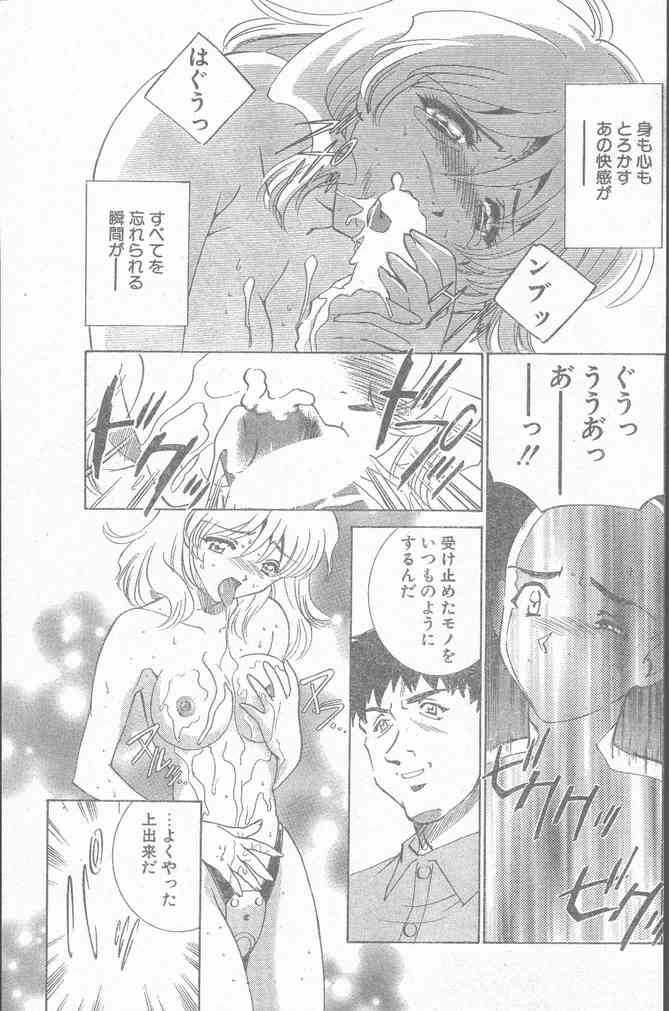 COMIC ペンギンクラブ山賊版 2000年2月号