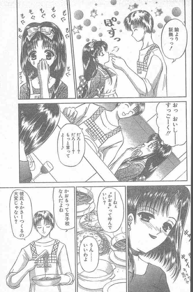 COMIC ペンギンクラブ山賊版 2000年2月号