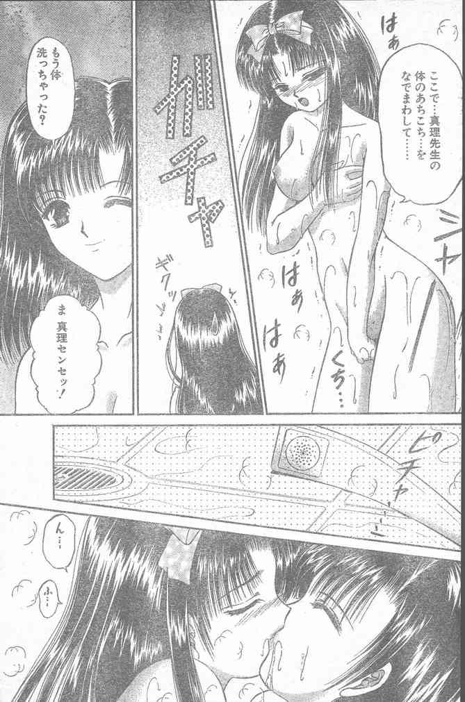 COMIC ペンギンクラブ山賊版 2000年2月号