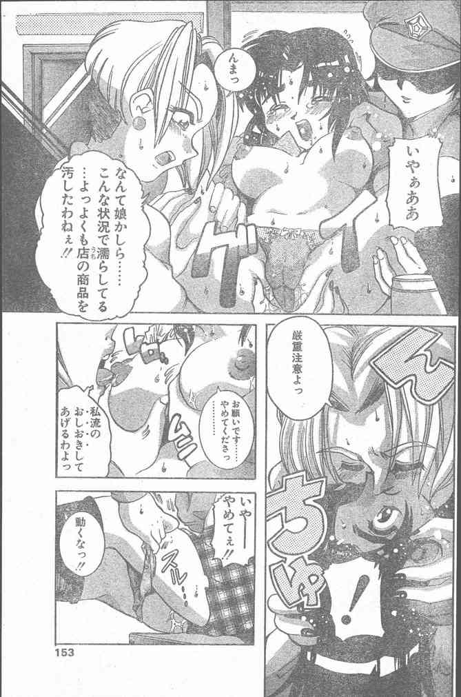 COMIC ペンギンクラブ山賊版 2000年2月号