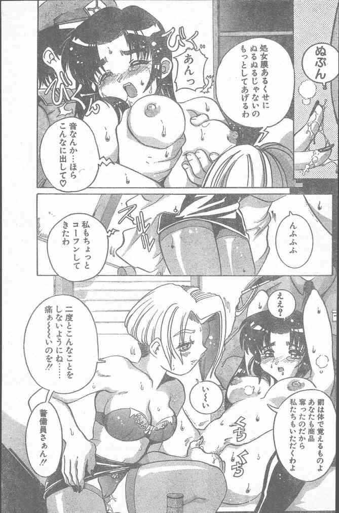 COMIC ペンギンクラブ山賊版 2000年2月号