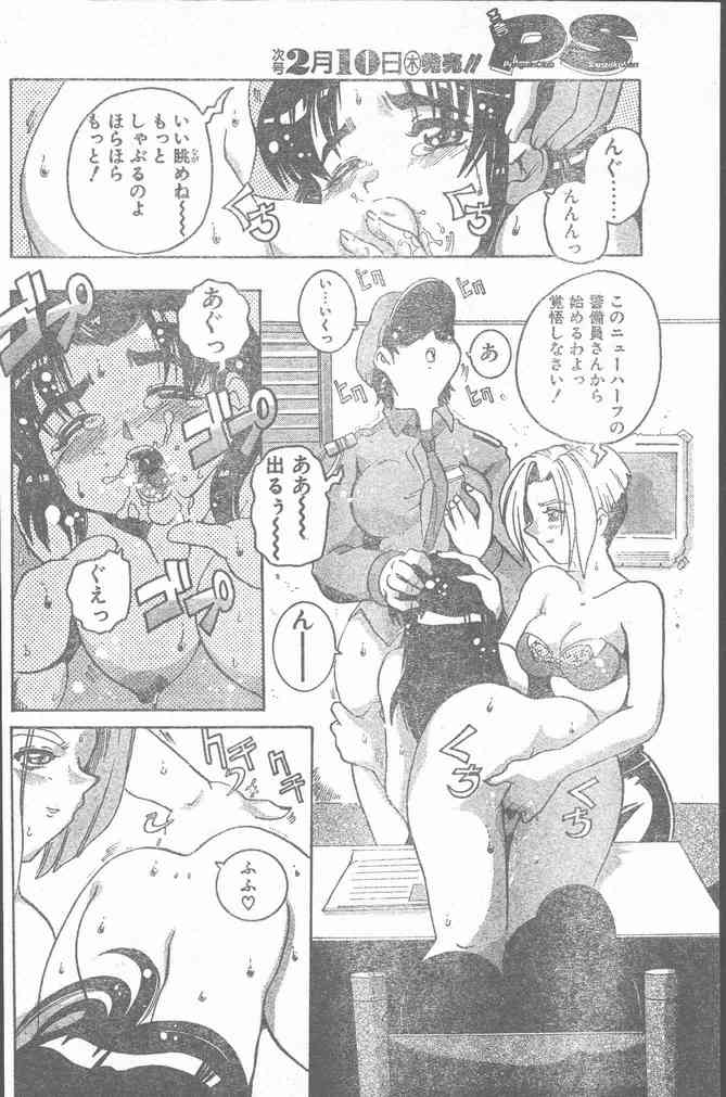 COMIC ペンギンクラブ山賊版 2000年2月号