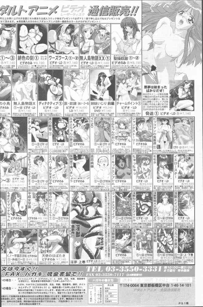 COMIC ペンギンクラブ山賊版 2000年2月号