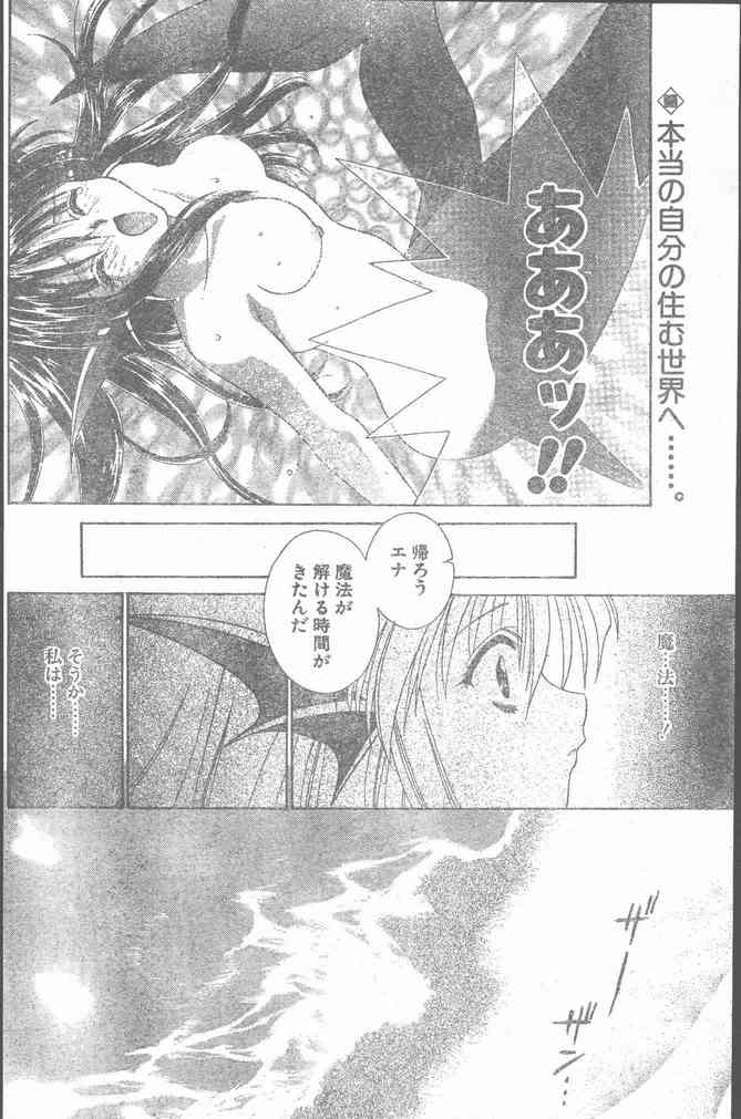 COMIC ペンギンクラブ山賊版 2000年2月号