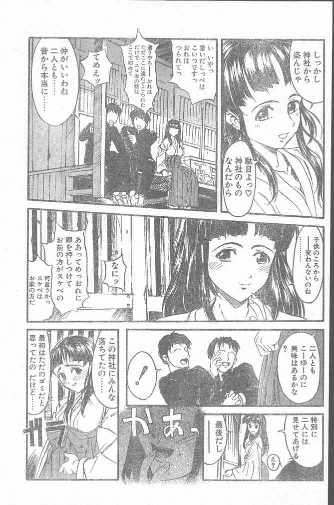 COMIC ペンギンクラブ山賊版 2000年2月号