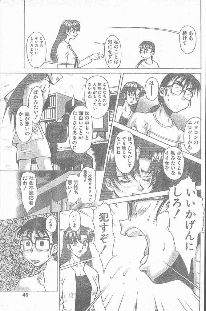 COMIC ペンギンクラブ山賊版 2000年2月号