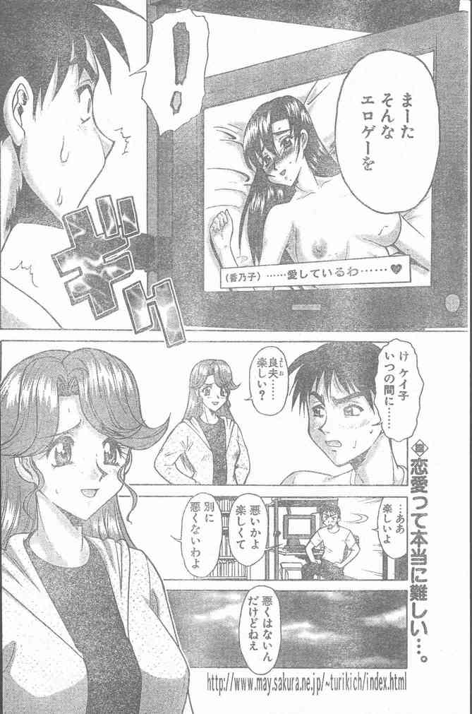 COMIC ペンギンクラブ山賊版 2000年2月号