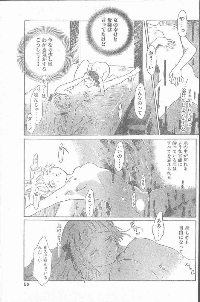 COMIC ペンギンクラブ山賊版 2000年2月号