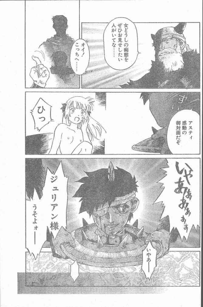 COMIC ペンギンクラブ山賊版 2000年2月号