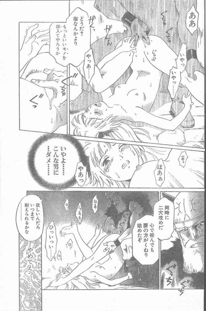 COMIC ペンギンクラブ山賊版 2000年2月号