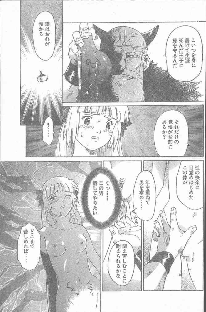 COMIC ペンギンクラブ山賊版 2000年2月号