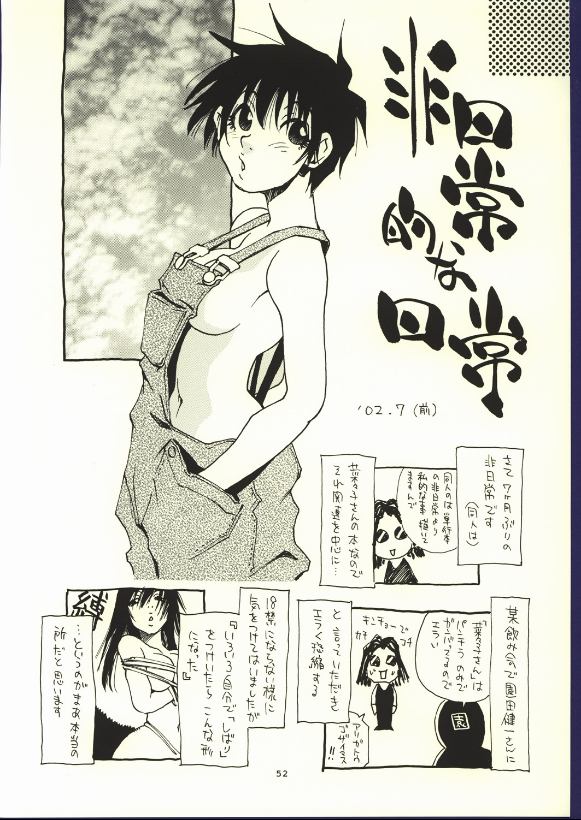 (C62) [脳髄魔術&NO-NO'S (兼処敬士、瓦敬助)] 同人の菜々子さん