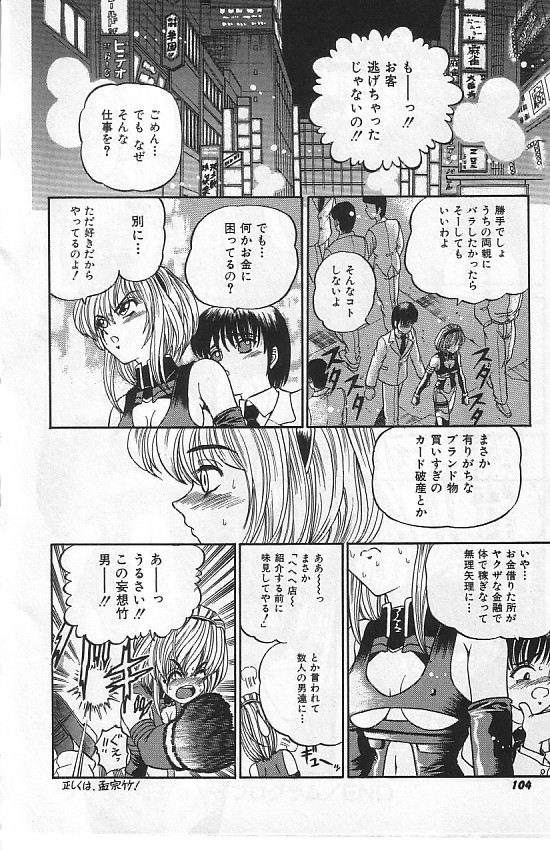 [SHION] 真夜中の太陽 [ページ欠落]