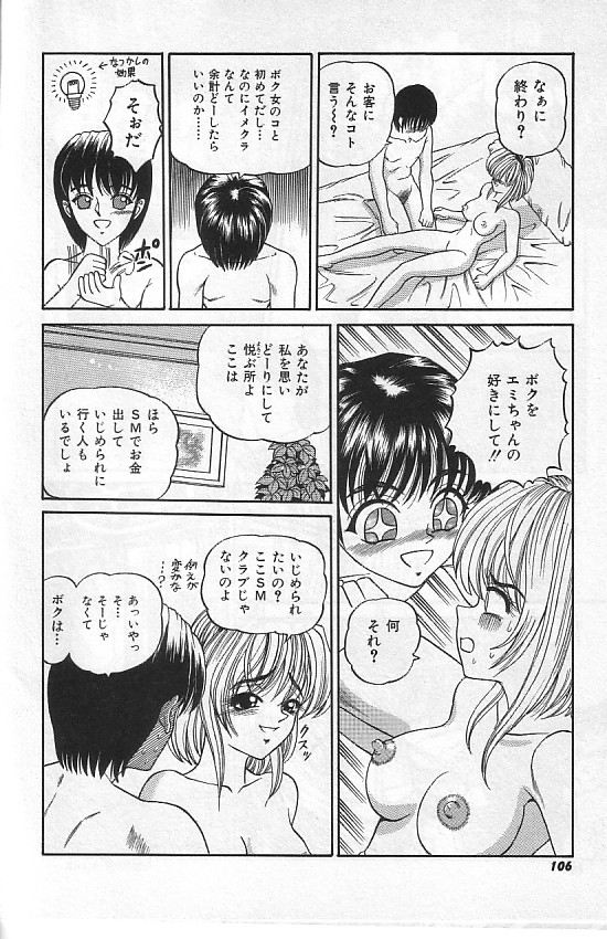[SHION] 真夜中の太陽 [ページ欠落]