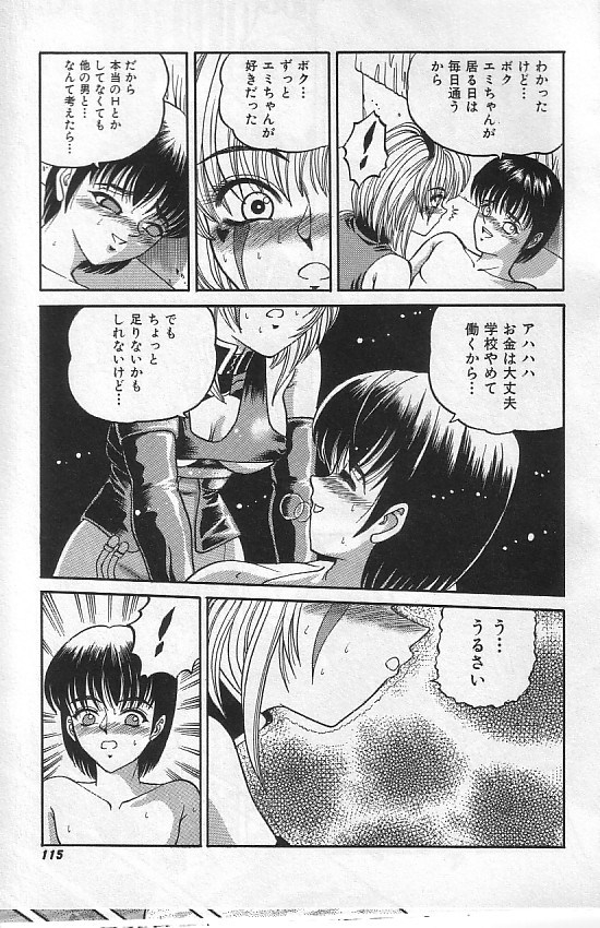 [SHION] 真夜中の太陽 [ページ欠落]
