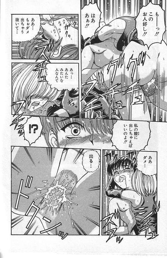 [SHION] 真夜中の太陽 [ページ欠落]