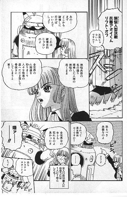 [SHION] 真夜中の太陽 [ページ欠落]