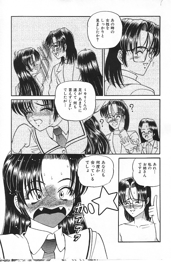 [SHION] 真夜中の太陽 [ページ欠落]