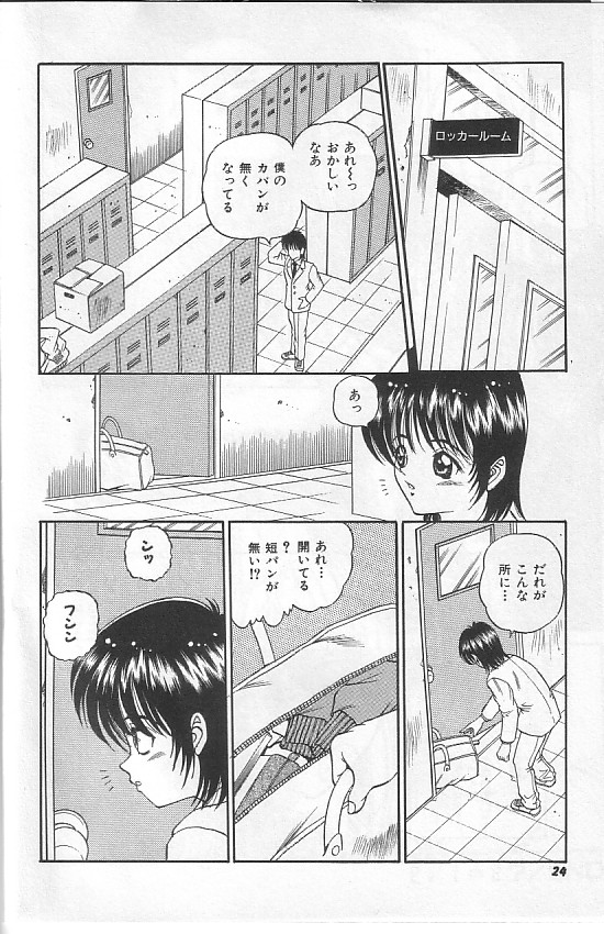 [SHION] 真夜中の太陽 [ページ欠落]